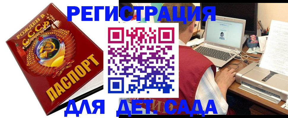 временная регистрация в квартире в Балтийске