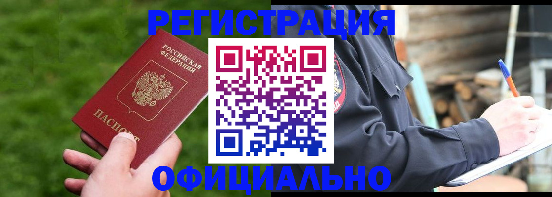 прописка в квартире в Балтийске