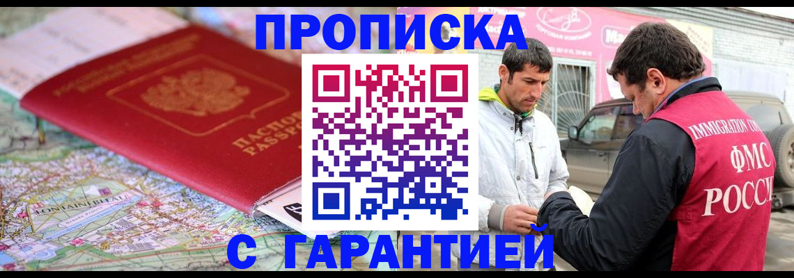 временная регистрация госуслуги в Балтийске