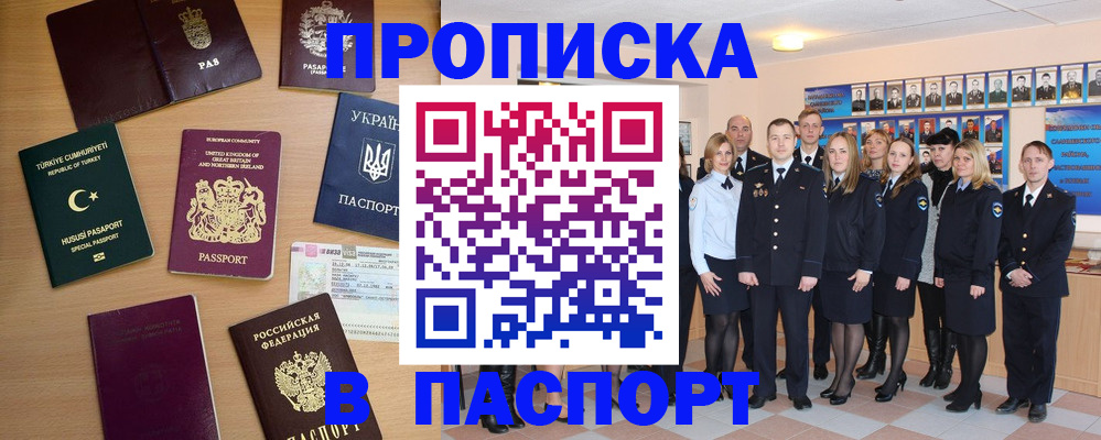 прописка ребенка в Балтийске